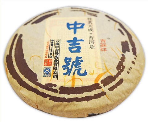 中吉号佳茗天成之弯弓贡茶2013