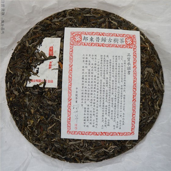 中吉号普洱茶价格