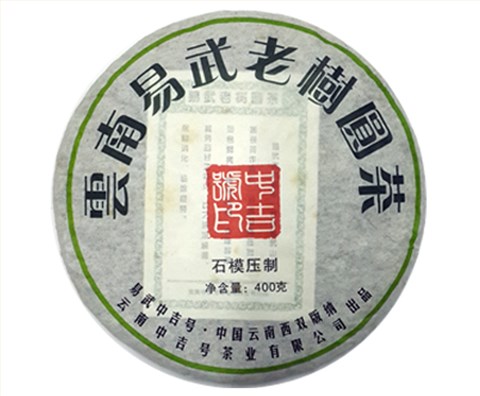 中吉号古树茶 - 易武老树圆茶2008