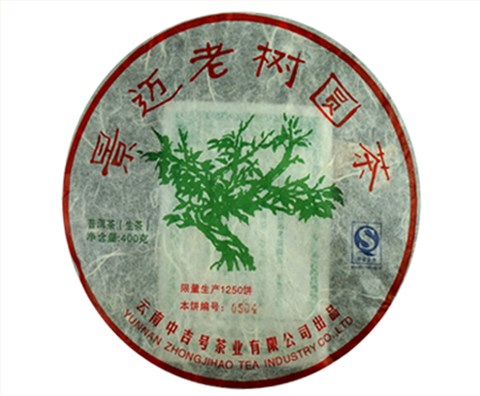 中吉号七山荟萃 - 景迈老树圆茶2009