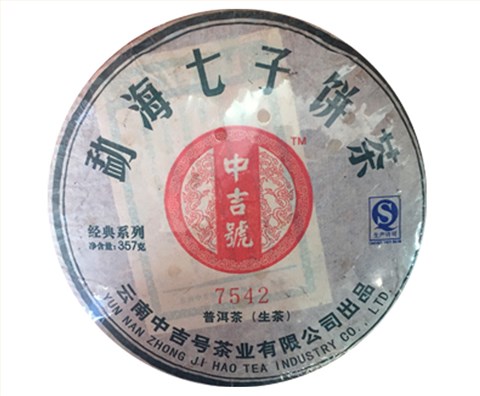 中吉号古树茶 - 7542青饼2012