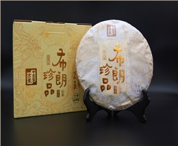 中吉号古茶 - 2020布朗珍品（十年纪念版）