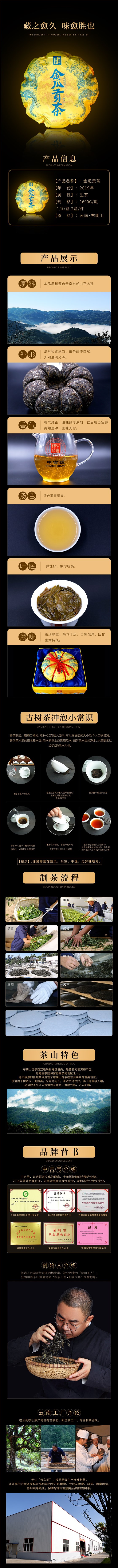 2019-金瓜贡茶